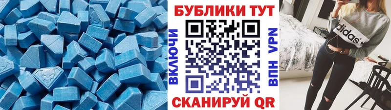 Ecstasy круглые  Видное 
