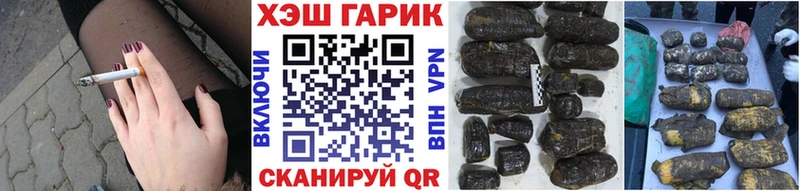 ГАШ гашик Видное