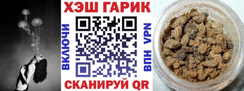 ГАШ хэш Видное