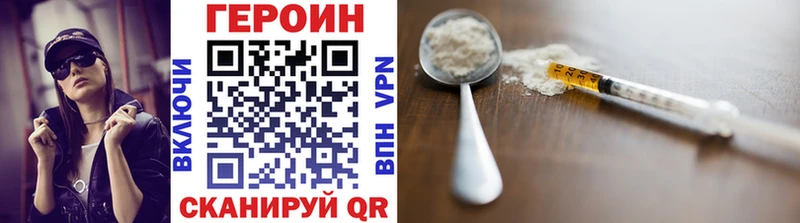 наркошоп  Видное  Героин герыч 