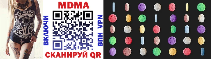 где купить наркотик darknet официальный сайт МДМА VHQ Видное