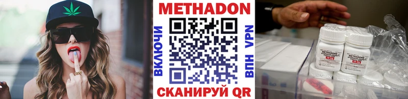 МЕТАДОН methadone  Видное 
