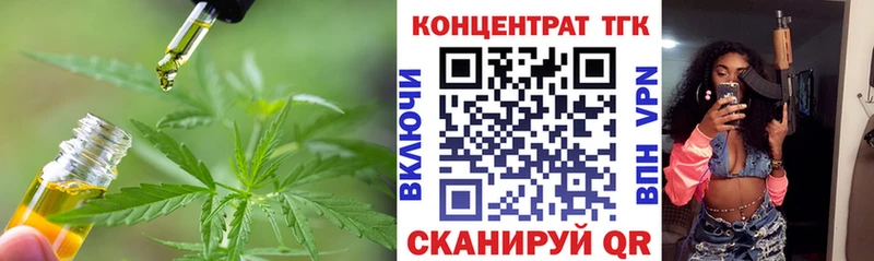 Дистиллят ТГК вейп  маркетплейс как зайти  Видное 